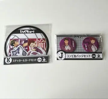 하이큐 해피 복권 스티커 & 카드 세트, 콤비 캔뱃지 세트 시라토리자와