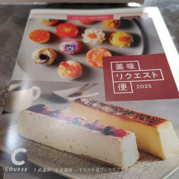 맛있는 리퀘스트 편 C 코스 2025 겨울