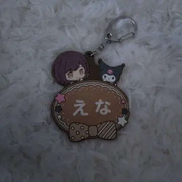 시노노메 에나 키링