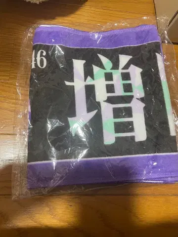 노기자카46 마스다 미리온 6기생 13th 바스라 타월 초기