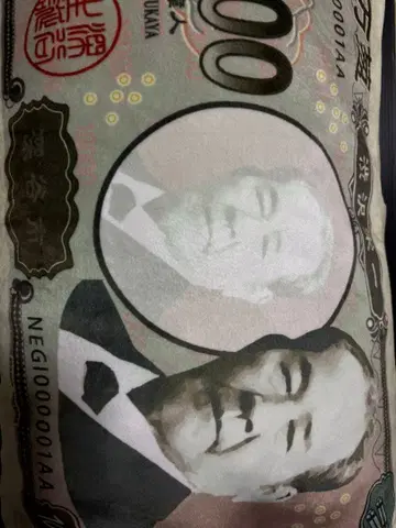 시부사와 에이이치 쿠션 만엔권