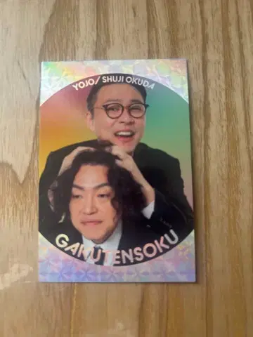 가쿠텐소쿠 굿즈