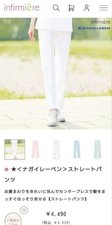 나카이 레벤 스트레이트 팬츠 L 사이즈 인심 72cm 간호사 흰 옷