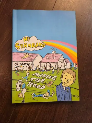 Hi-STANDARD MAKING THE ROAD 밴드 스코어 하이스타