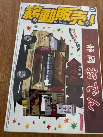 이동 판매 시즈오카 오뎅