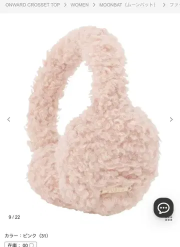 FURLA 훌라 무스탕 느낌의 복슬복슬 귀도리 핑크