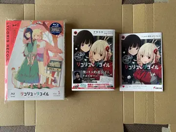 리코리스 리코일 Blu-ray 1 소설
