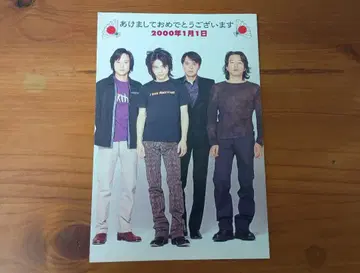 엘레카시 연하장 2000년 [귀중]