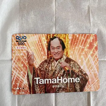 TamaHome QUO 카드 500엔 기사용