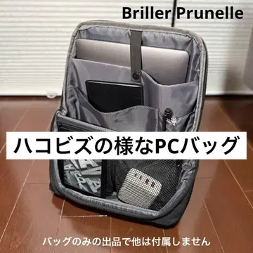 하코비즈와 같은 PC 백 Briller Prunelle