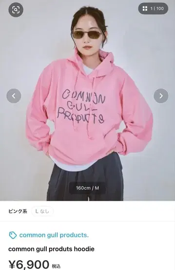 common gull products. hoodie 핑크 M 사이즈