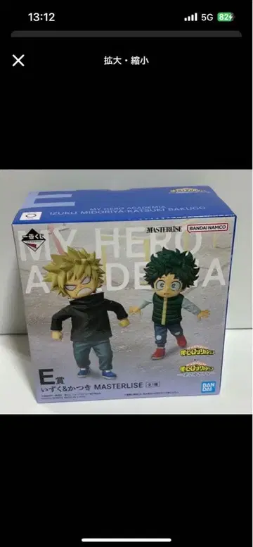 나의 히어로 아카데미아 제일복권 E상 미개봉 이즈쿠&카츠키 새상품 데쿠