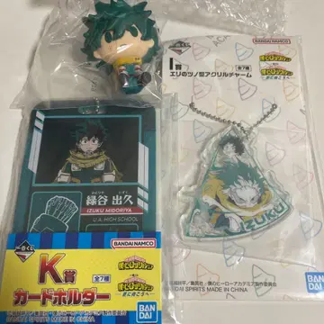 나의 히어로 아카데미아 미도리야 이즈쿠 H상 I상 K상 제일복권