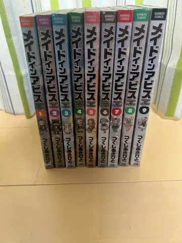 메이드 인 어비스 코믹스 1~9권