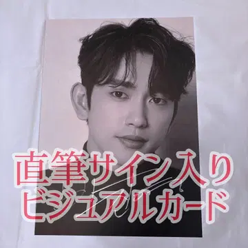 GOT7 진영 친필 사인 카드