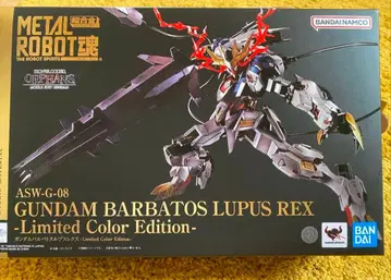 [ 미개봉 ] METAL ROBOT혼 발바토스 루푸스렉스 리미티드 컬러