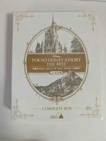 도쿄 디즈니 리조트 더 베스트 컴플리트 BOX 무삭제판 BluRay