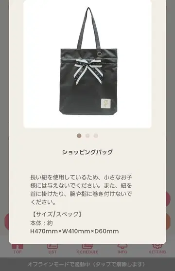 Hey! Say! JUMP S say 쇼핑백 미개봉 새상품