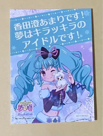 프리파라 프리즘 스톤 카페 특전 아마리