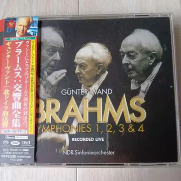 SACD 반트 브람스 교향곡 전집