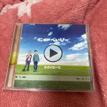 스카이피스 뉴베이비 CD