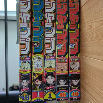 주간 소년 점프 카구라바치 세트