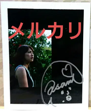 우스다 아사미 친필 사인 폴라로이드 폴라 여배우 당선품 당선 연예인