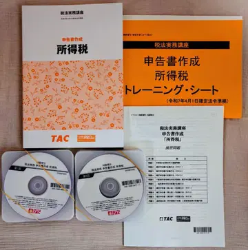 TAC '26 세법 실무 강좌 신고서 작성 소득세