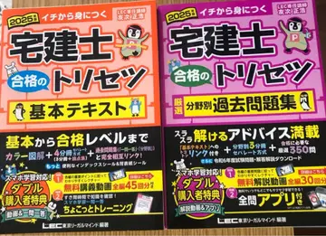 세일 중 [ 2025년판 ] 공인중개사 합격의 비법서 2권 세트