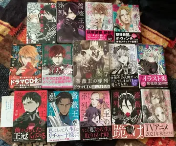 장미의 장례 행렬 특장판 1~13권 칸노 후미 드라마 CD 미개봉 15권