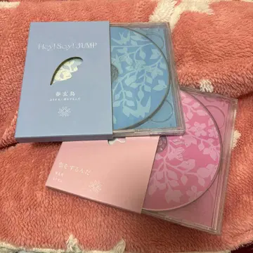 Hey! Say! JUMP 봄현조 (초회 한정판) 사랑을 하는 거야