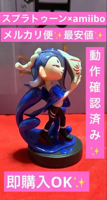 스플래툰 3 후우카 amiibo 피규어 메루카리 택배 작동 확인 완료