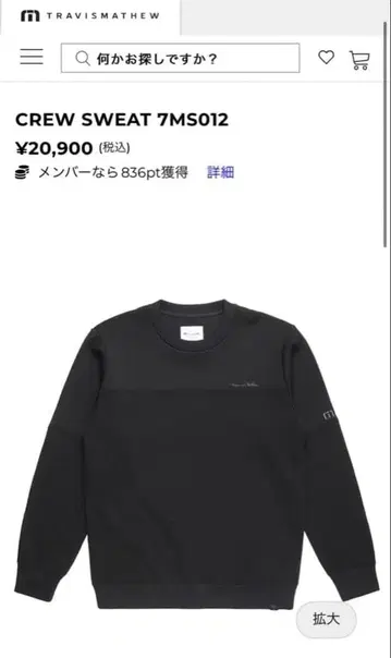 트래비스 매슈 크루 맨투맨 스웨터