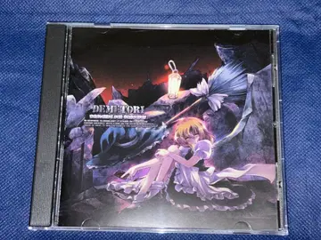 BEGIERDE DES ZAUBERER/Demetori/동방