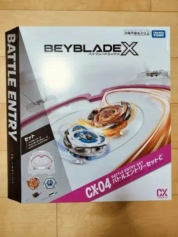 베이블레이드 Beyblade X CX-04 배틀 응모 세트 C
