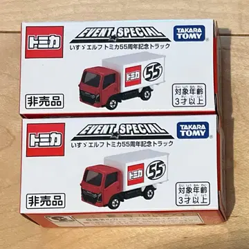 토미카 이스즈 엘프 토미카 55주년 기념 트럭 2대