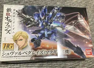 HG 슈발베 레이즈(맥길리스기) 건담 프라모델 미개봉 새상품 오펀스