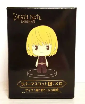 멜로 피규어 데스노트