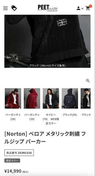 Norton 벨로아 원단 메탈릭 자수 풀 집업 후드티