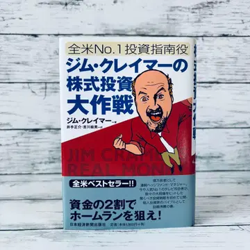 짐 크레이머의 주식 투자 대작전: 전미 no.1 투자 지침서