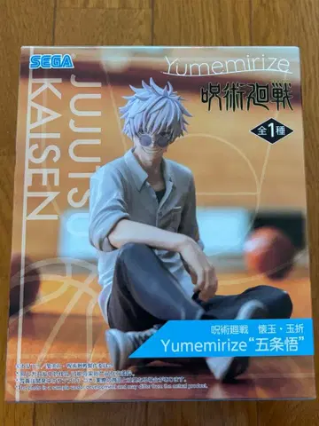 주술회전 피규어 고죠 사토루