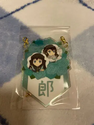 귀멸의 칼날 토키토 무이치로 탄생제 벌스데이 가랜드 참 로