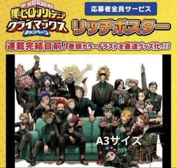 나의 히어로 아카데미아 리치 포스터 A3 사이즈