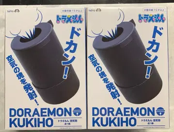 도라에몽 공기포 2세트