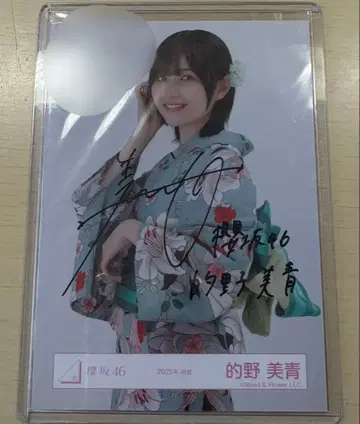 사쿠라자카46 마토노 미오 친필 사인 브로마이드