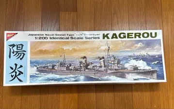 [ 초레어 ] 니치모 카게로우 1/200 프라모델