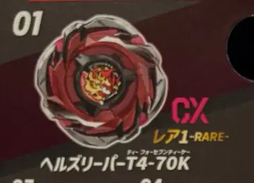 랜덤 부스터 Vol.6 헬즈 리퍼 T4-70K 레어