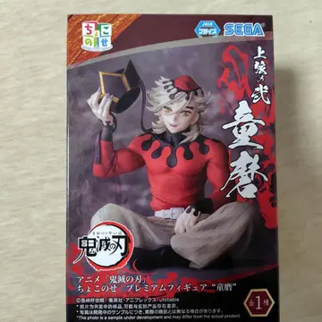 귀멸의 칼날 도우마 쵸코노세 프리미엄 피규어