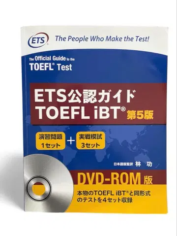 ETS 공인 가이드 TOEFL iBT 제5판 DVD-ROM판