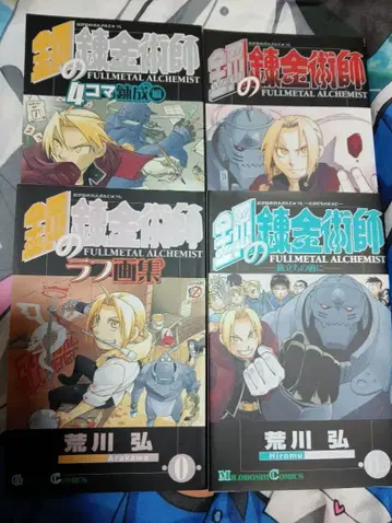 강철의 연금술사 특전 세트 카드놀이 추가